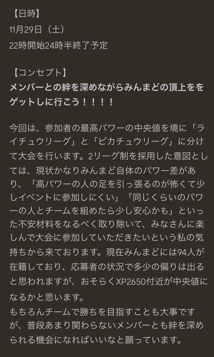 みんまど tweet media