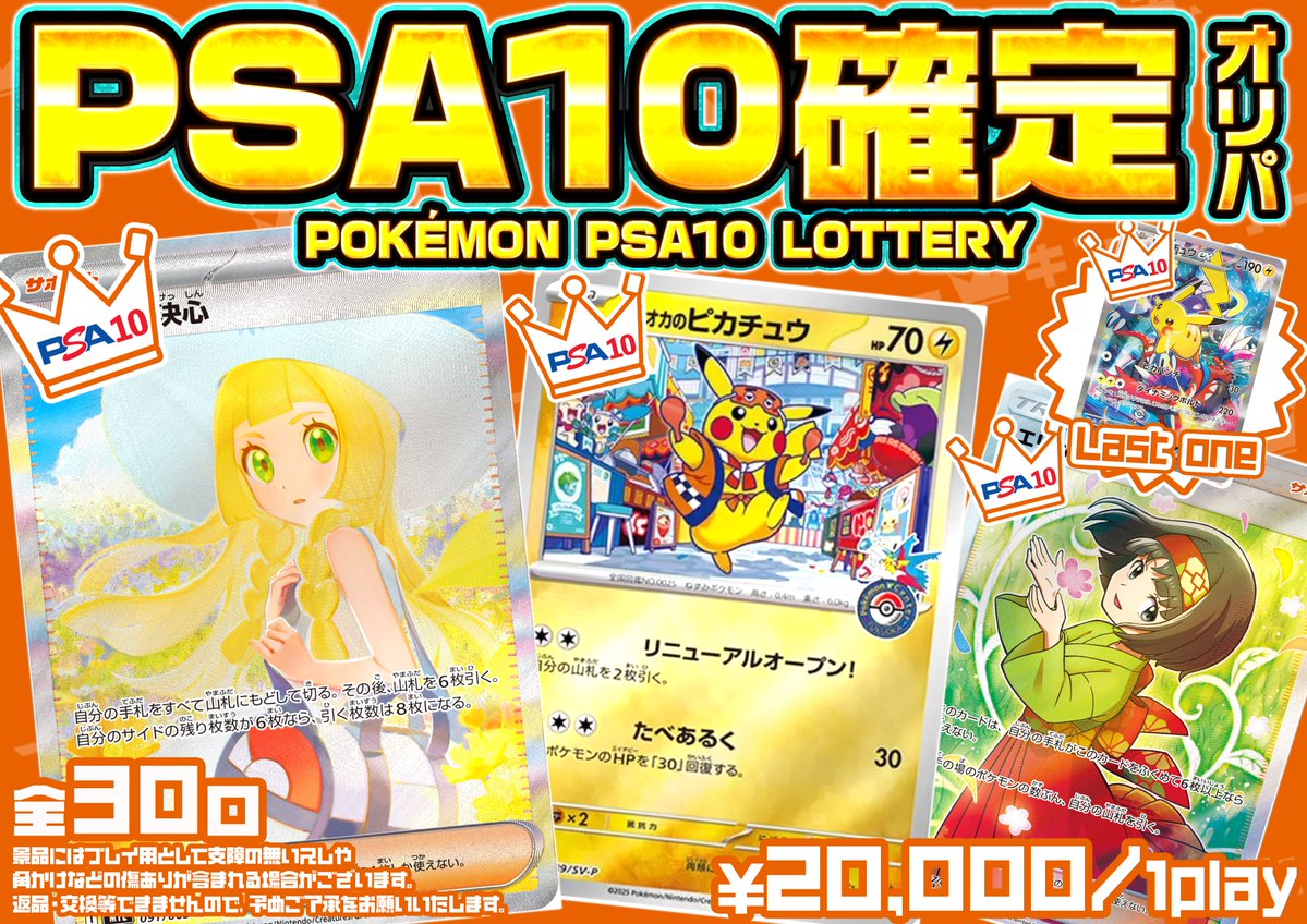 カードキングダム渋谷109ヨコ店/Card Kingdom Shibuya 109side