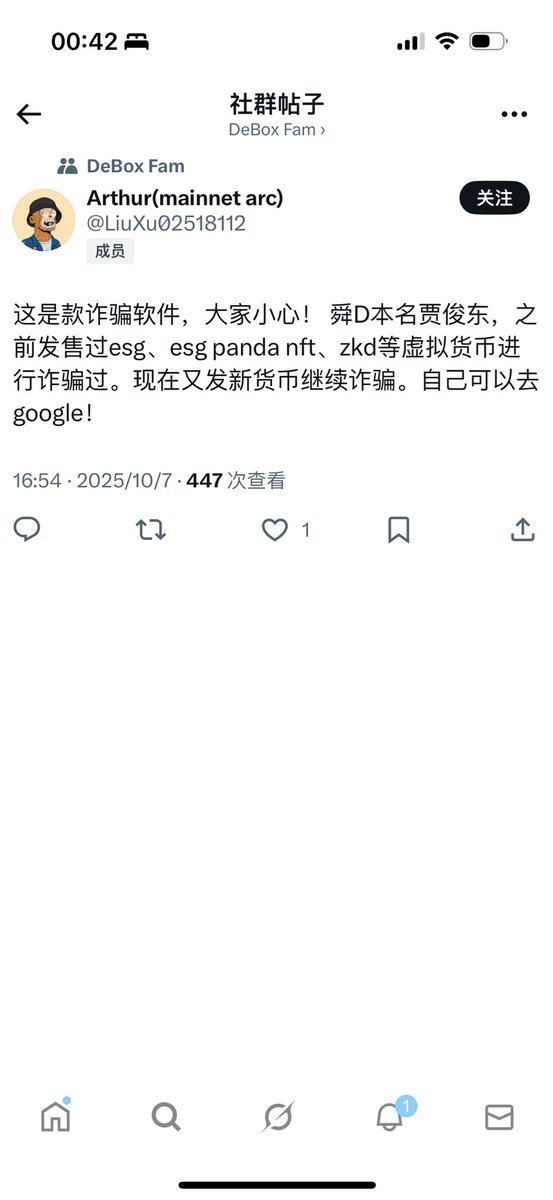 DBT，debox，贾俊东。
最近很出名啊！跑路了？