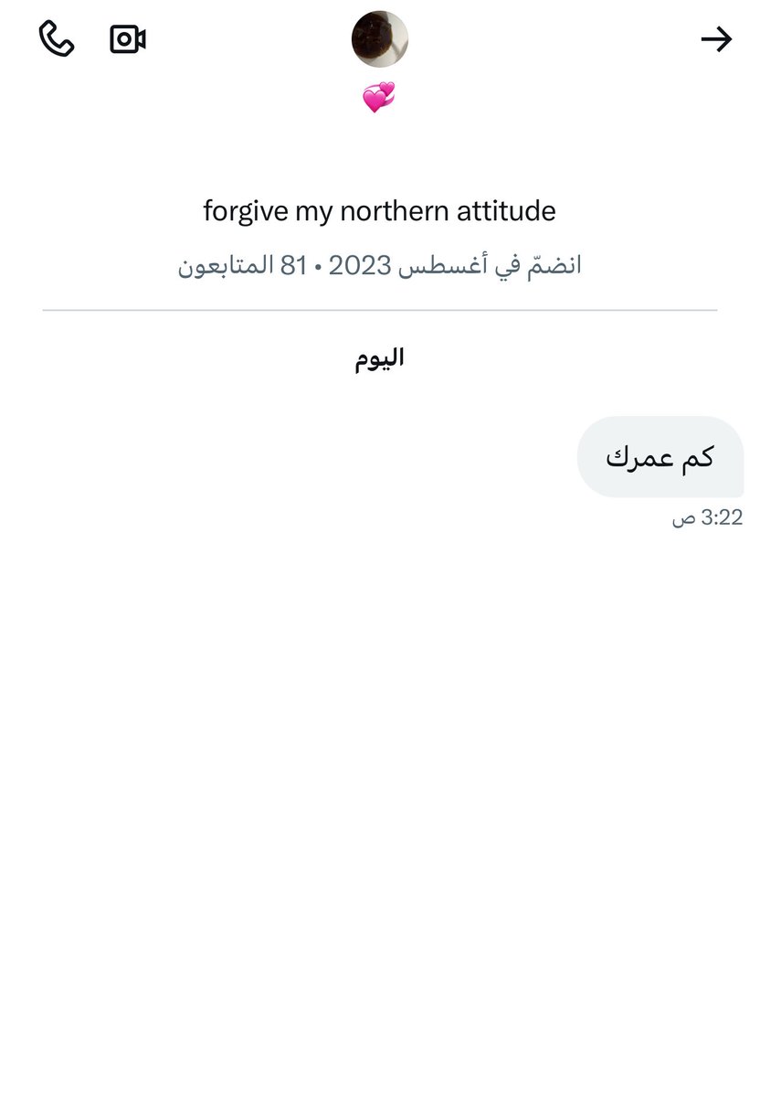 رجل شرقي tweet media