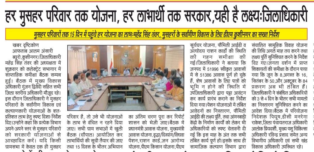 AftabAlam4584's tweet photo. @DmKushinagar https://t.co/IKMpqaPHRQ