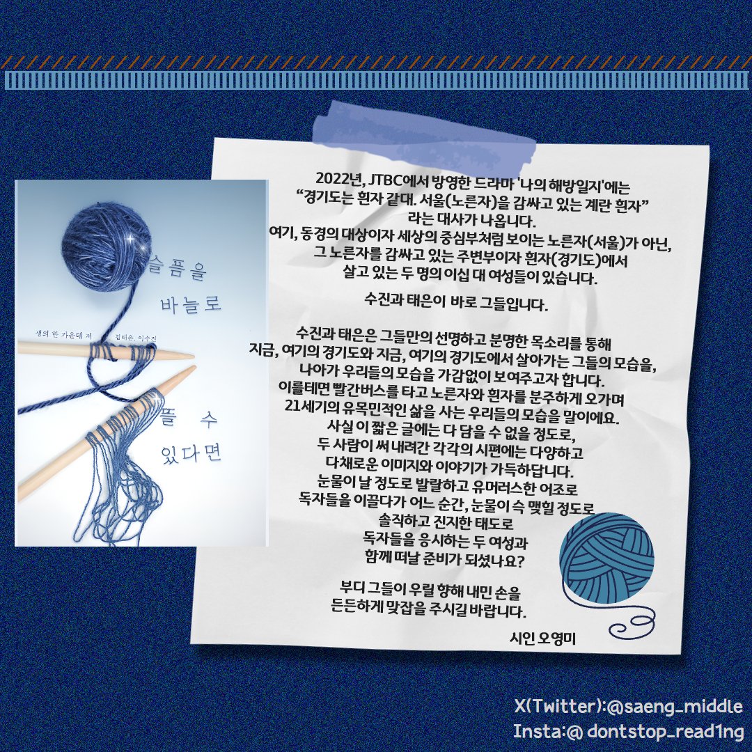 책갈피를 꽂으면 안 돼! (@saeng_middle) / Posts / X