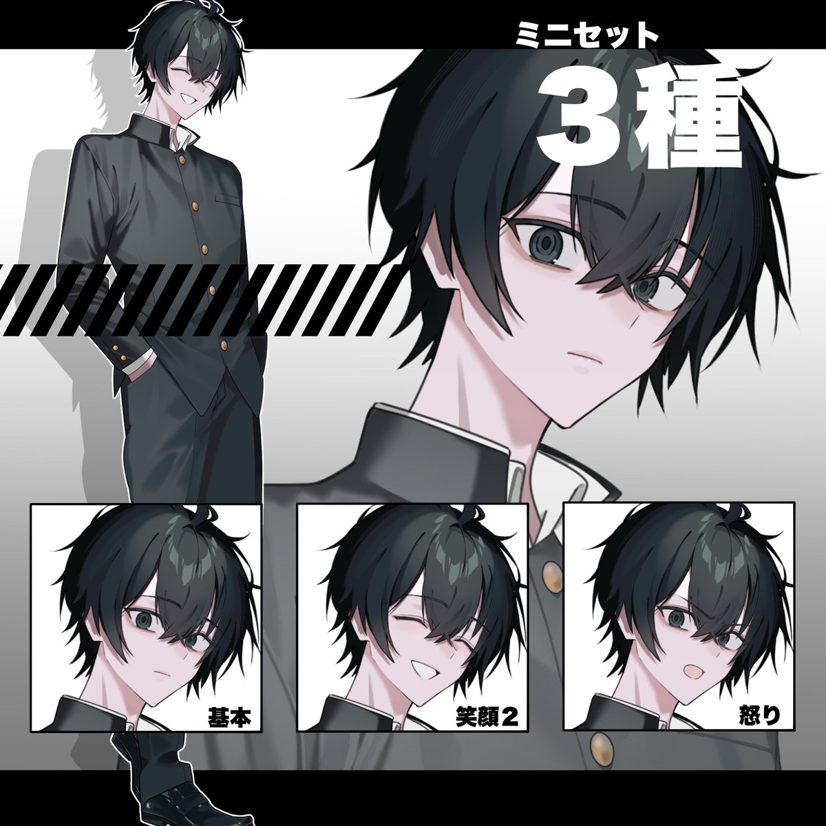 may_adoptable's tweet image. 立ち絵素材　学ラン_男子高生_黒髪【表情8種】 | MAY 
(¥300〜)
BOOTHでも立ち絵販売始めました！
汎用的な男子高生で使いやすいです。

ダウンロード🧑‍🎓
may5-i.booth.pm/items/7578835

 #booth_pm #キャラ販売