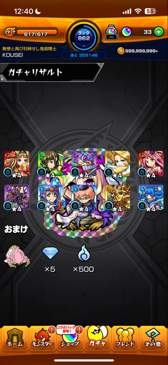 #モンスト
爆死に対して謝罪してるみたいで草