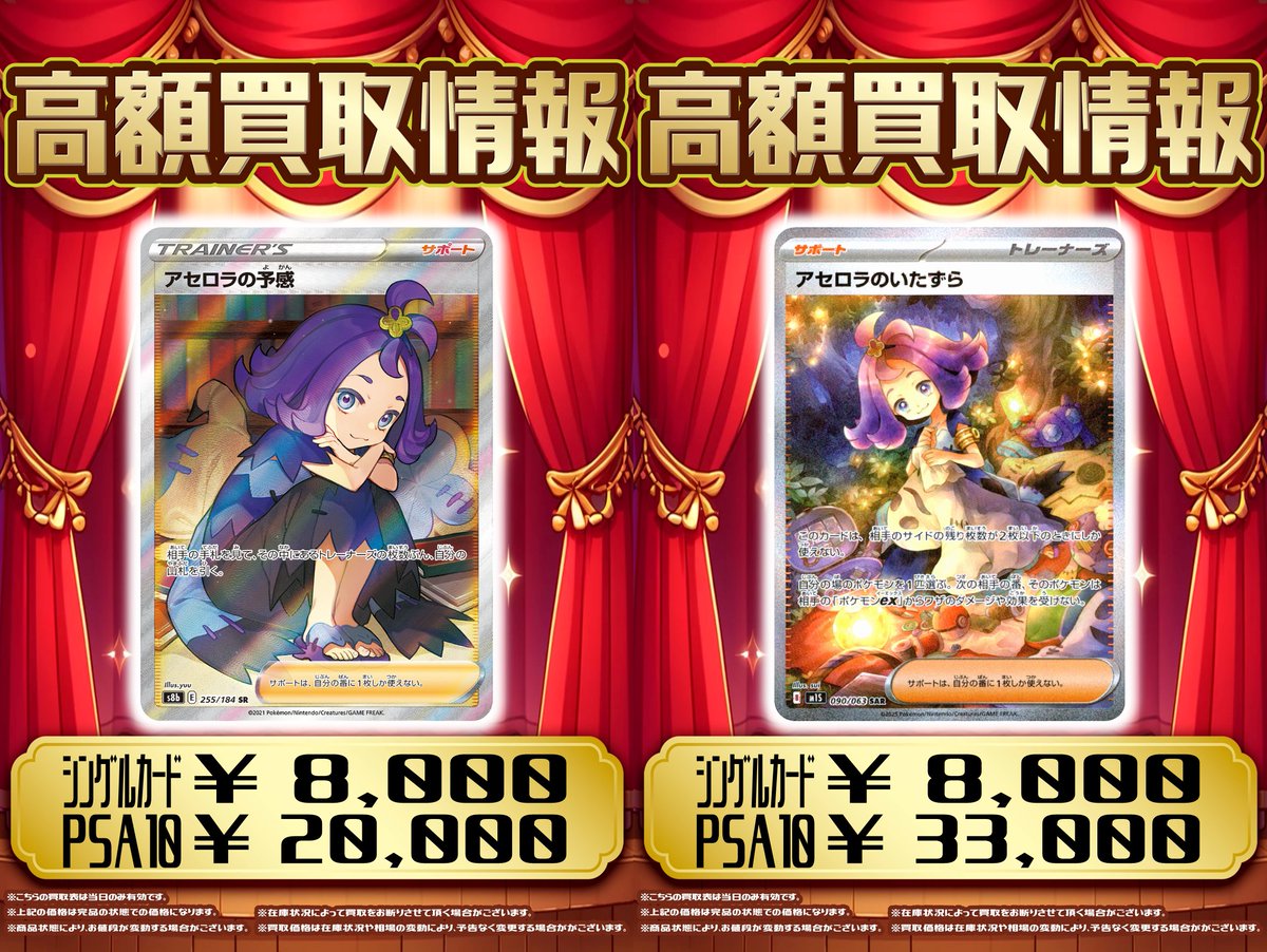 トレキング秋葉原 on X