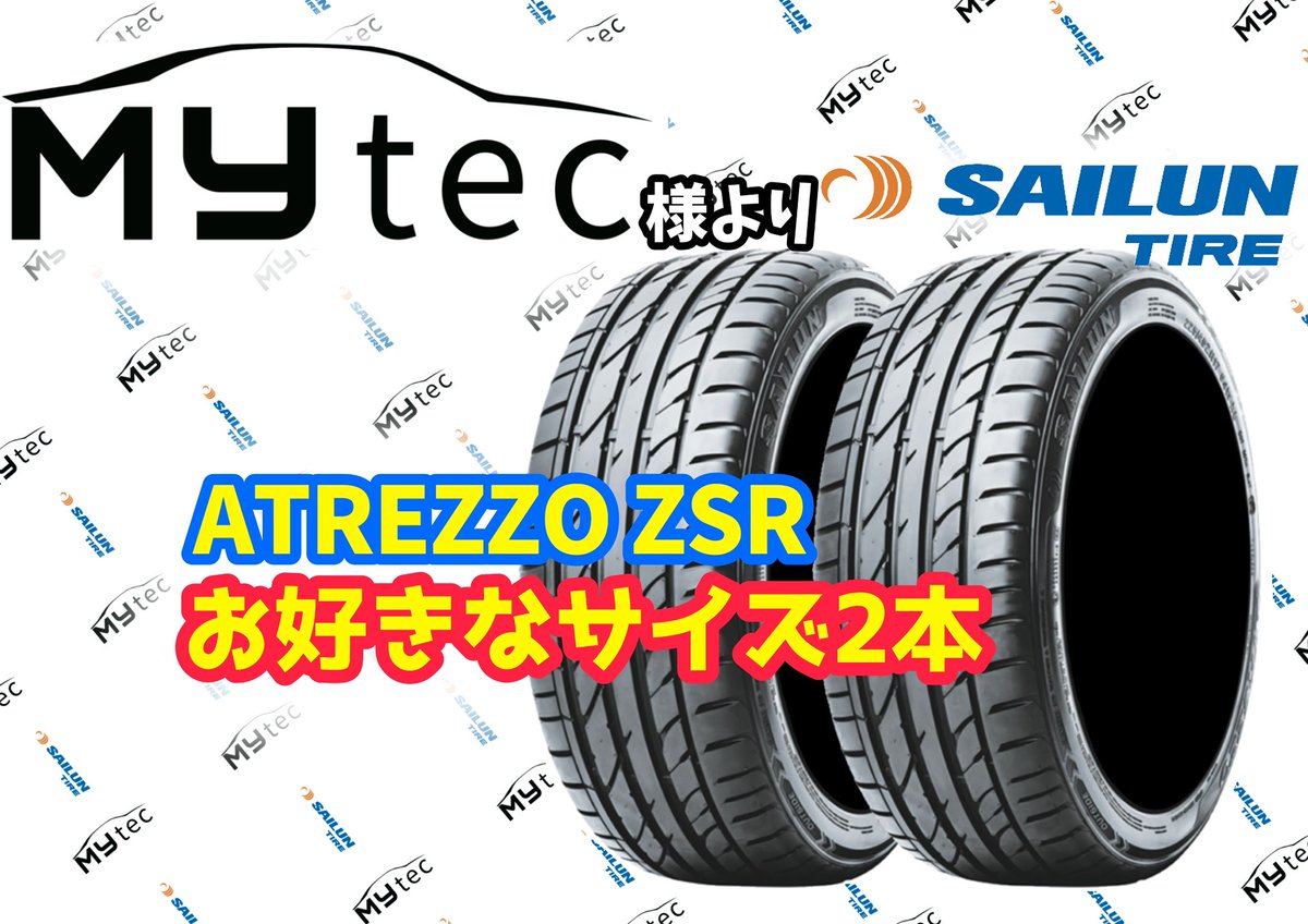 ALLY_CRAFT_R10's tweet photo. 協賛情報❗️
MYtec様よりサイルンタイヤご協賛いただきました!
何やらクリーヴレーシング様からも何かしらいただけたみたいで☺️
なので皆さん走行会に参加してジャンケン大会頑張って下さい💪
さて!まずは明日のVQDMを楽しみにそろぼち出ますかね🚗³₃
#アリクラ走 #MYtec #クリーヴレーシング https://t.co/navsx0G5uS