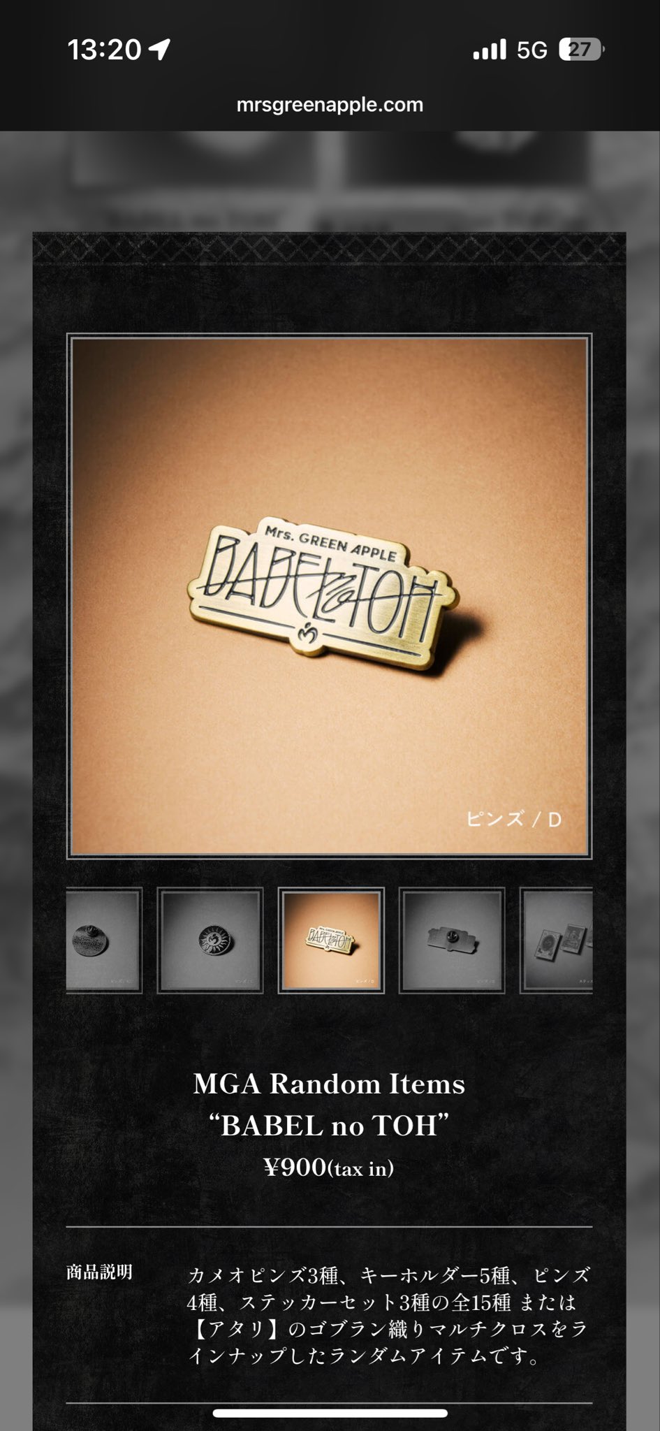 ⭐︎Mrs.GREEN APPLE⭐︎ミセス⭐︎ランダムガチャ ⭐︎アタリ