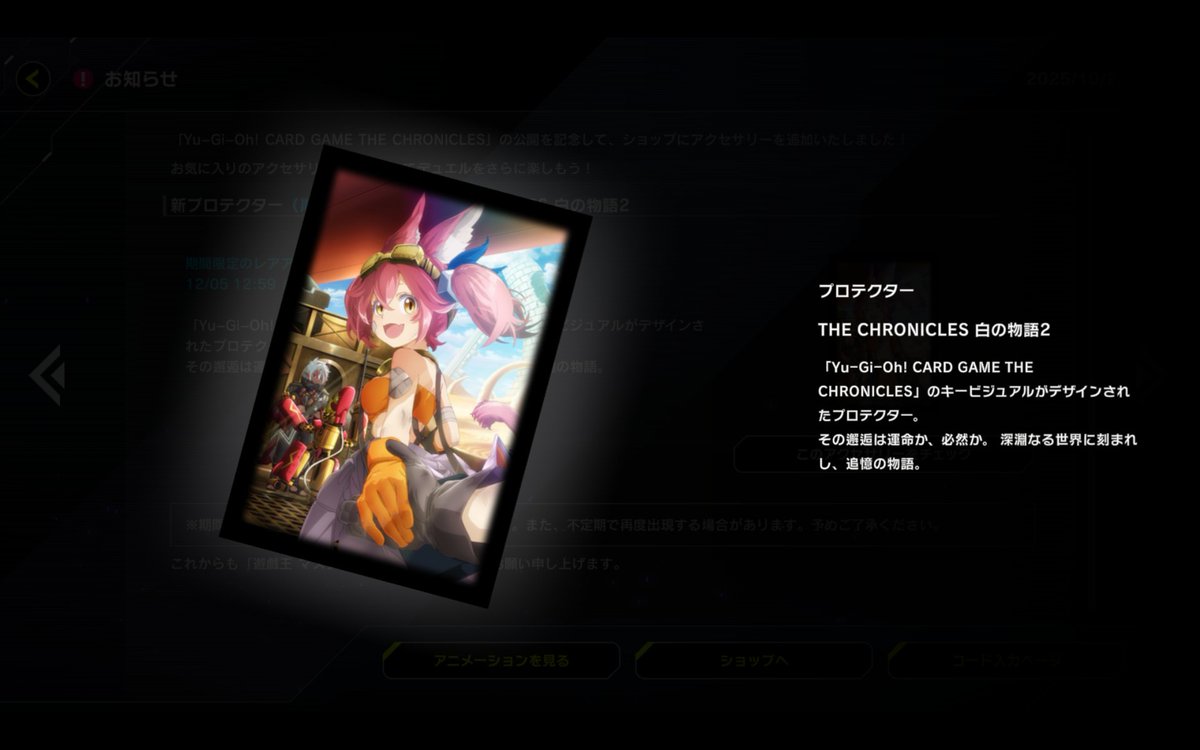 🔹━━━━━━━━━━━ 新アクセサリー登場