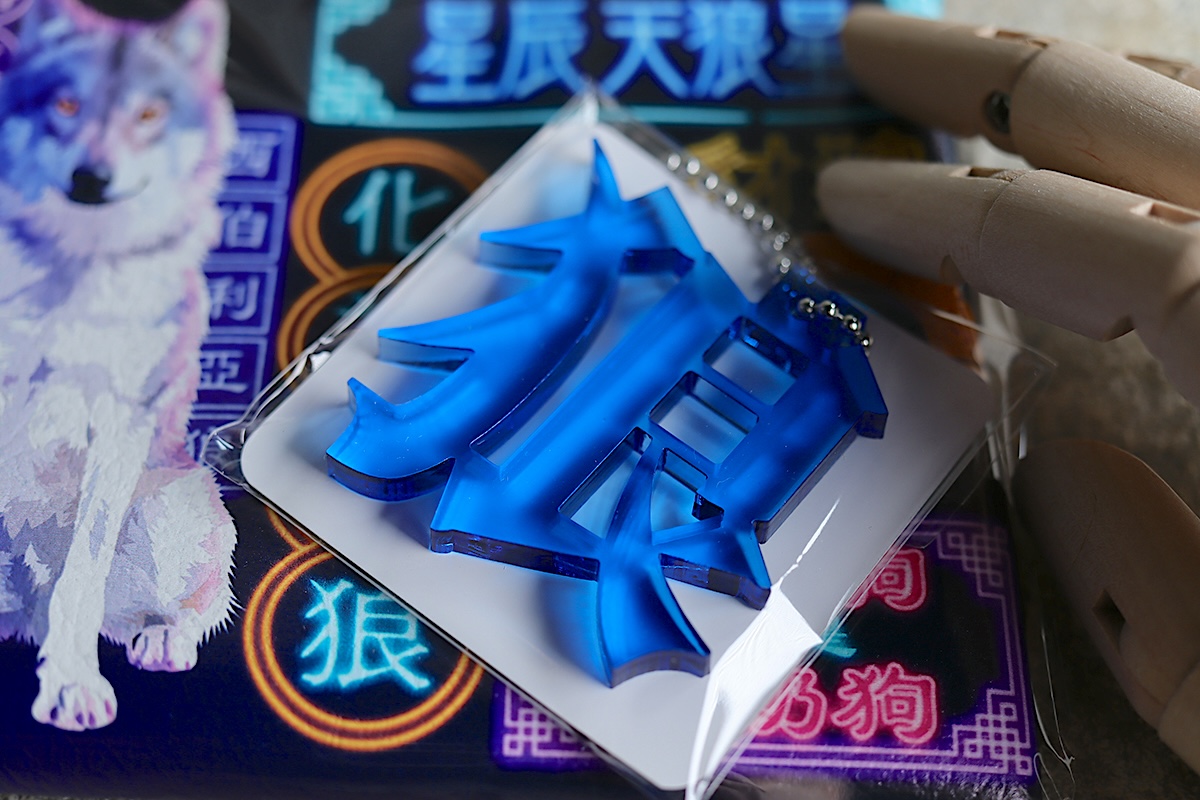 ナツメヒロ企画展『オオカミ展2025』 圭貴さんのネオン柄ポーチと狼