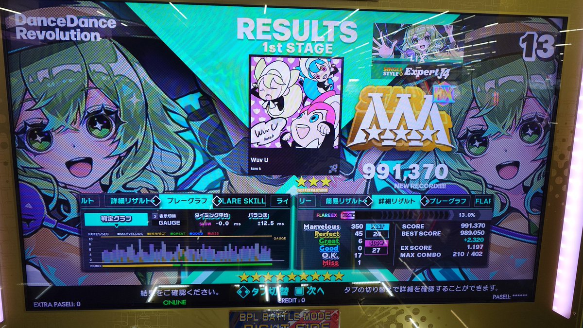 LIX_DDR's tweet image. 【自己べ①】
Wuv U・ロンドンCフレアEX&AAA!!!!
CLASSIC14EX3曲目!!!!
ランページらでんフレアEX&AAA!!!!
15EX4曲目!!!!
ありがとう、らでんちゃん!!😭
COSMICもフレアⅨ&AAA!!!!
やはり捻りが💦
#DDR #DDR_WORLD