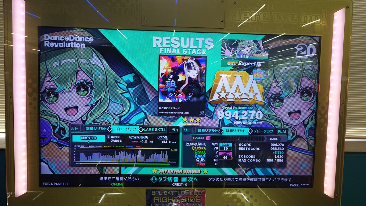 LIX_DDR's tweet image. 【自己べ①】
Wuv U・ロンドンCフレアEX&AAA!!!!
CLASSIC14EX3曲目!!!!
ランページらでんフレアEX&AAA!!!!
15EX4曲目!!!!
ありがとう、らでんちゃん!!😭
COSMICもフレアⅨ&AAA!!!!
やはり捻りが💦
#DDR #DDR_WORLD