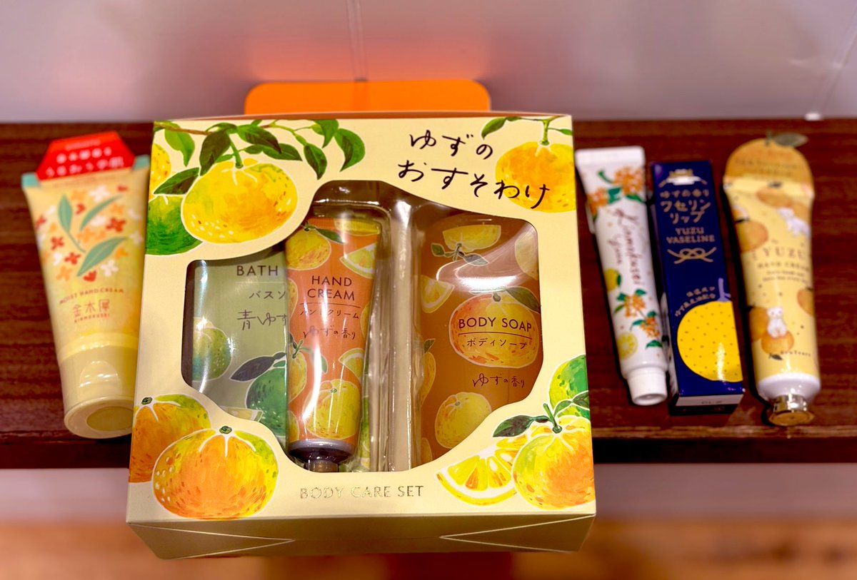 ゆずページ Yuzu