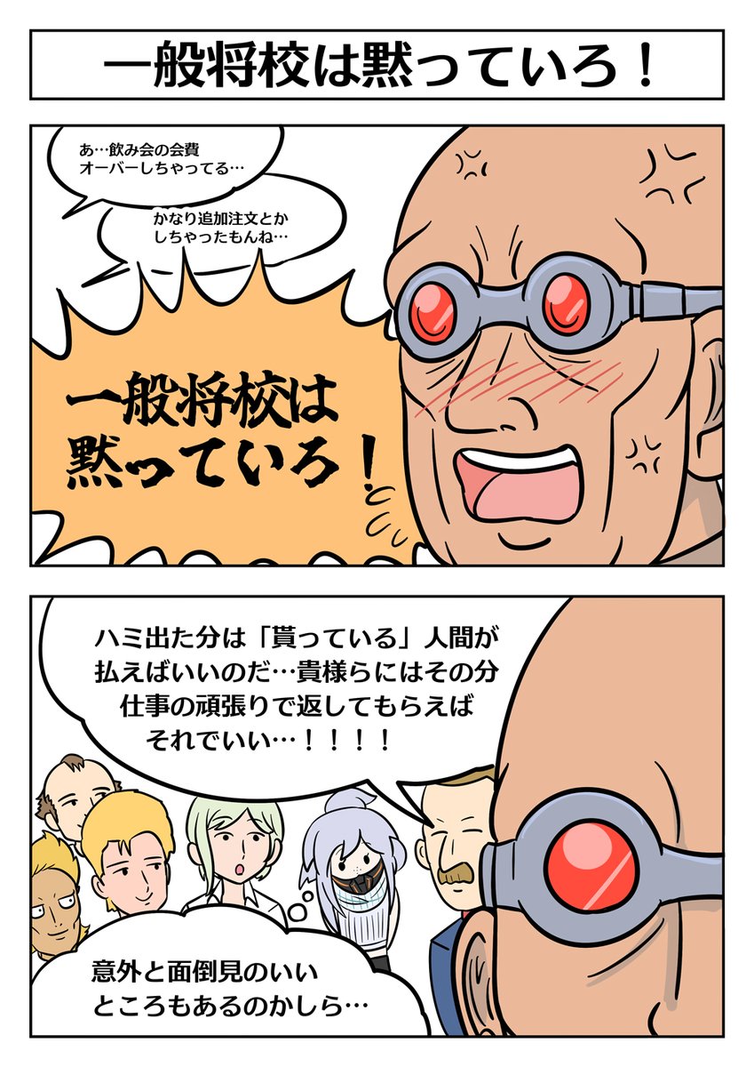 【機動戦士Gundam GQuuuuuuX 2コマ漫画:一般将校は黙っていろ!】
#バスクの日 #ジークアクス #GQuuuuuuX 