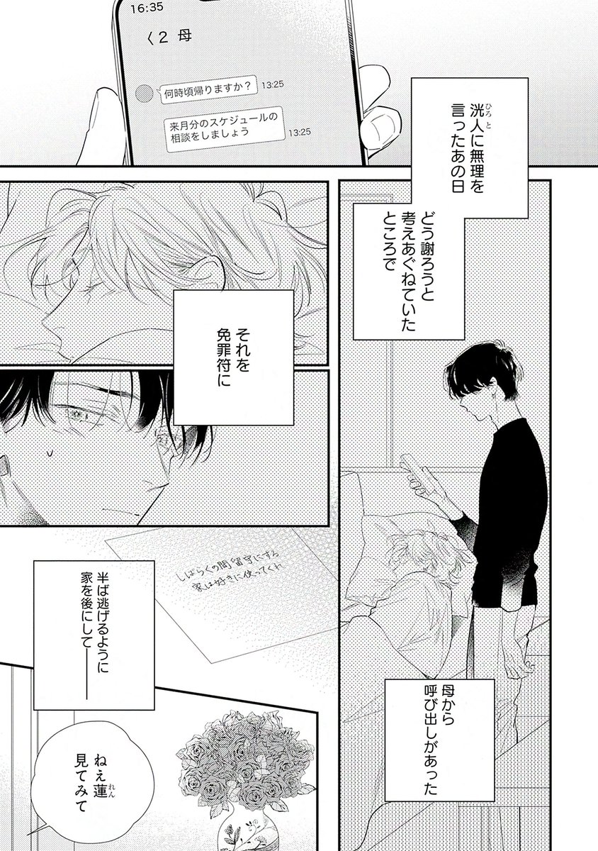 ⋱⋱✨本日配信✨⋰⋰

˗ˋ🧡メロキス𝟭𝟭月号🧡ˊ˗
‾‾‾‾‾‾‾‾‾‾‾
『#よすがのひかり』第𝟱話&最終話
#如月マナミ(@kisaragi_m_b)

✨𝟮話同時掲載✨

🔻第𝟱話配信中❣️
https://t.co/P4P5fiM4CK
🔻最終話配信中❣️
https://t.co/yfTgX1F8hS 