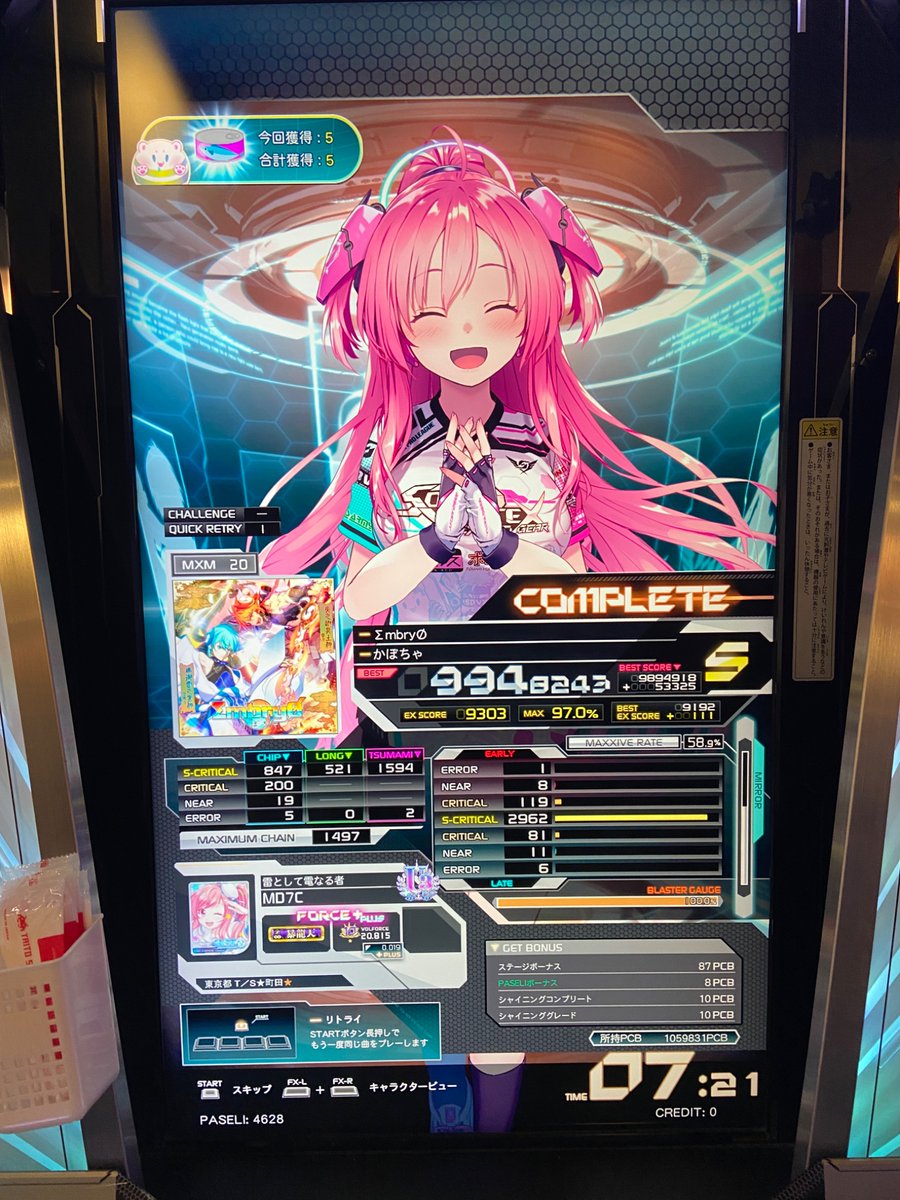 まどれ〜ぬ tweet media