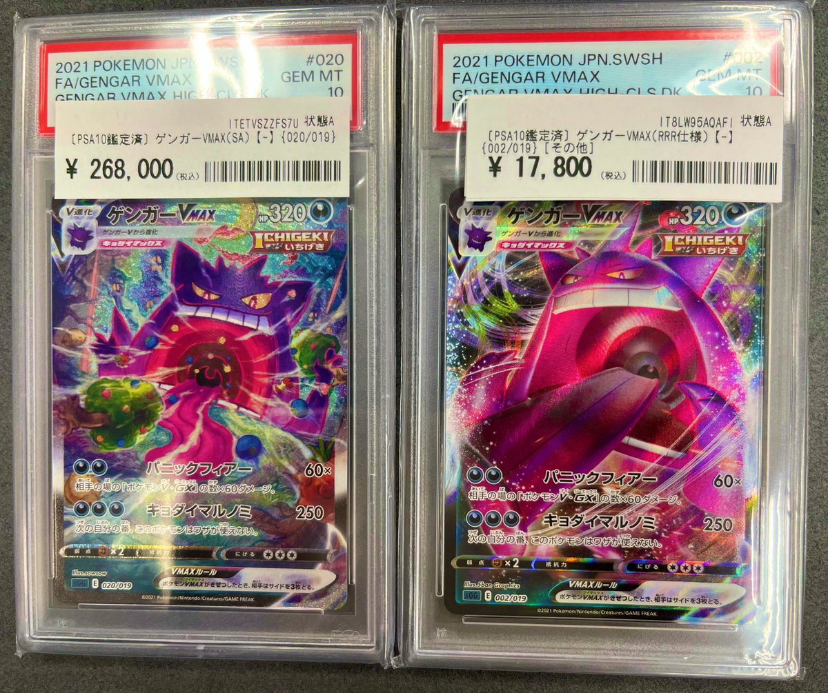 【秋希】ポケモンカード カードコレクト秋葉原@ポケモンカード PSA 買取 旧裏 Pokemon