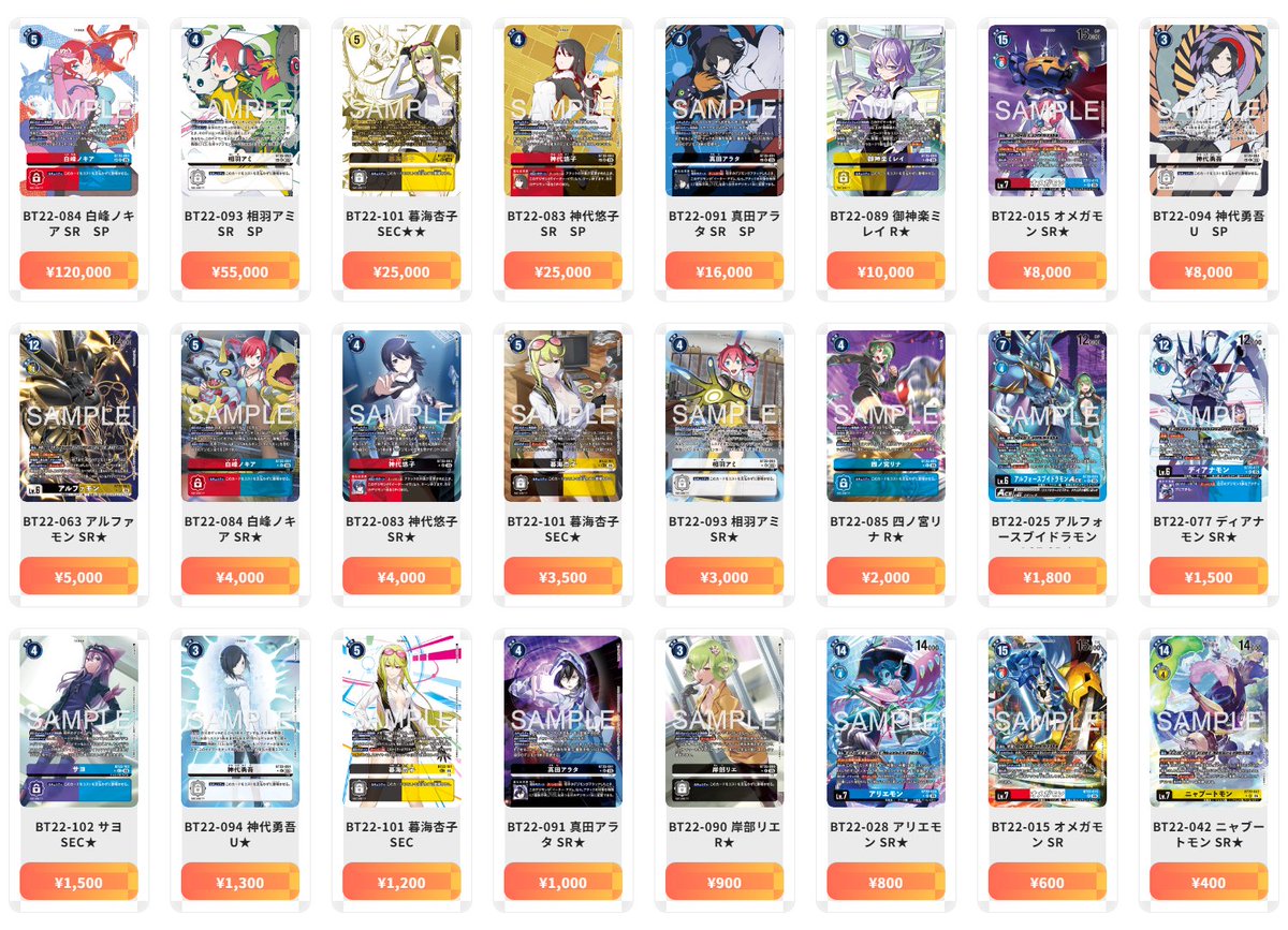 トレカの万国 秋葉原店 on X