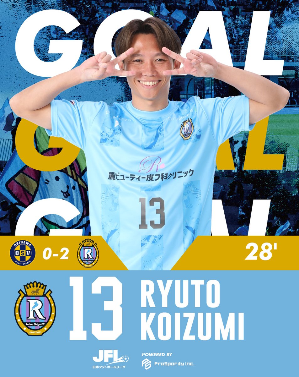 ⚽⚽GOOOOAL!!!!!!⚽⚽ 28分 #小泉隆斗 #JFL 第26節 #沖縄SV 0-2
