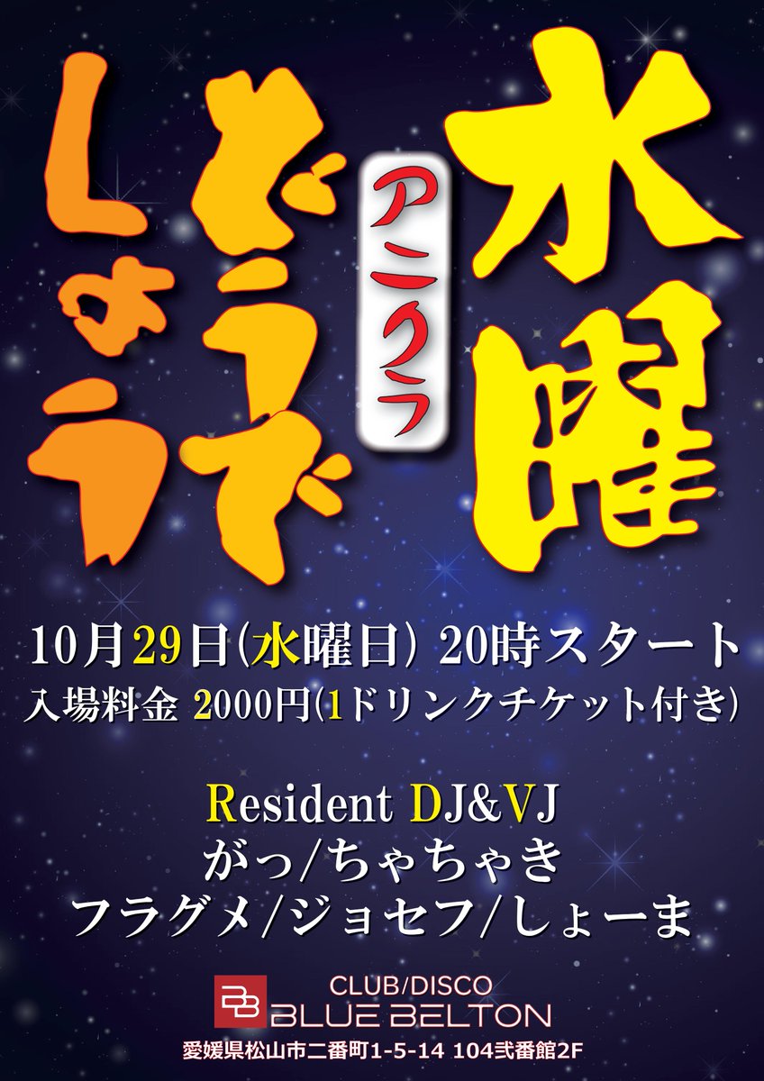 11/20まで】鬼夜曲 ジェシン 韓国BL J庭 BeLTOON ベルトゥーン 11/20