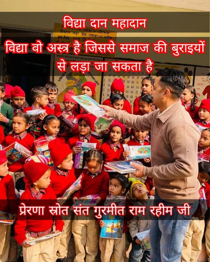 Artieducator's tweet photo. हमारे देश में बहुत से लोग ऐसे हैं जिनका गुजारा बड़ी मुश्किल सेचलता है।जिस कारण वह अपने बच्चों को अच्छी शिक्षा भी नहीं दे पाते।ऐसे लोगों की मदद के लिए Saint Gurmeet Ram Rahim Singh ने #GiftOfEducation मुहिम शुरू की है,जिसके तहत उनके अनुयाई जरुरतमंद बच्चों को मुफ्त शिक्षा देते हैं। https://t.co/CZivkAtPxb