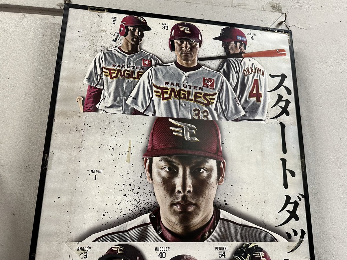 一番町付近に懐かしすぎるポスターあった😳