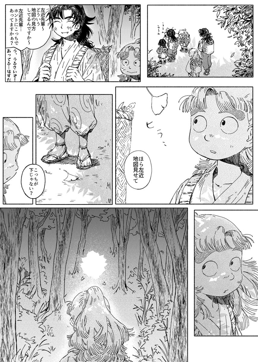 sukidesu__3's tweet image. ちょっと続きの伊数