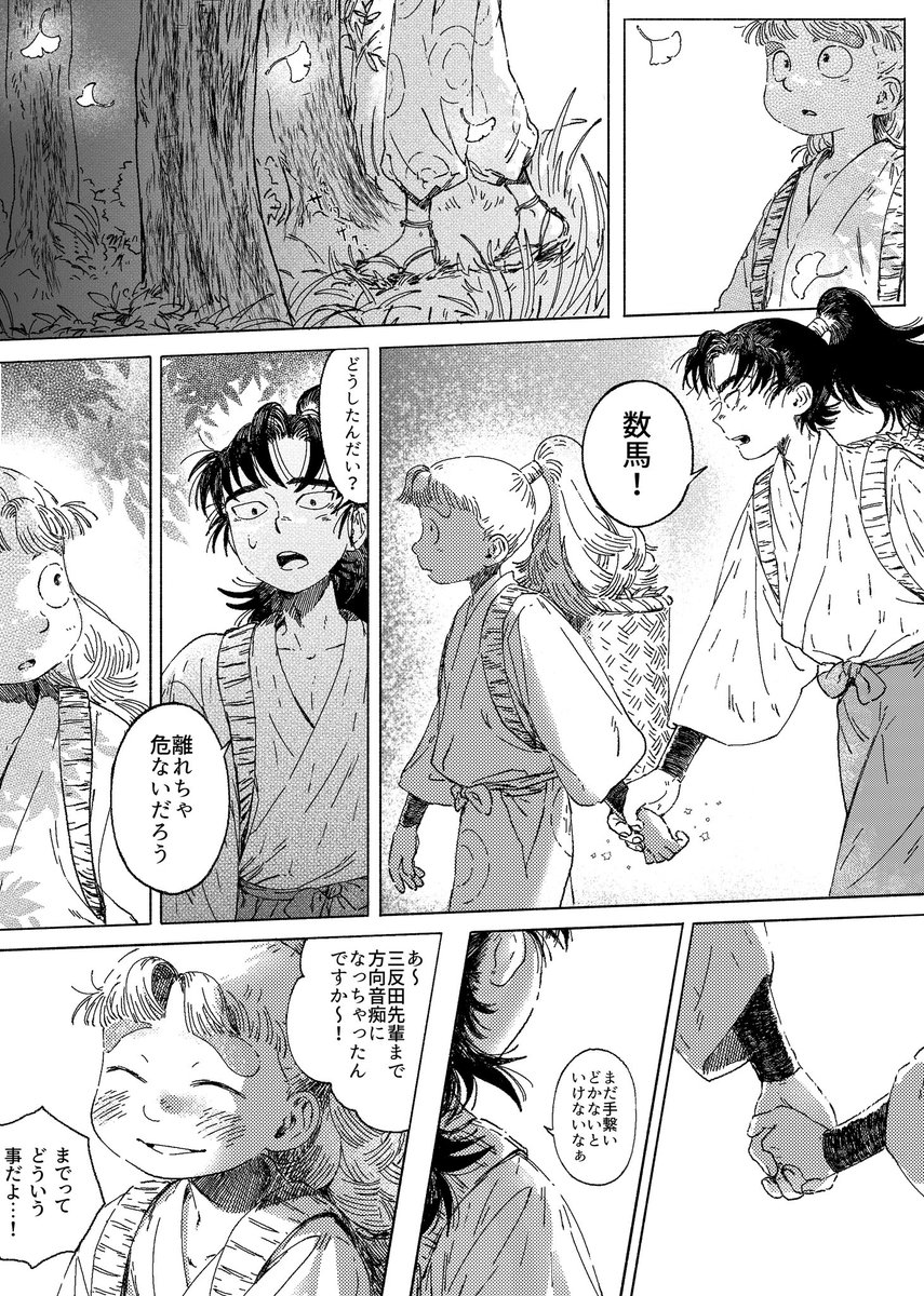 sukidesu__3's tweet image. ちょっと続きの伊数