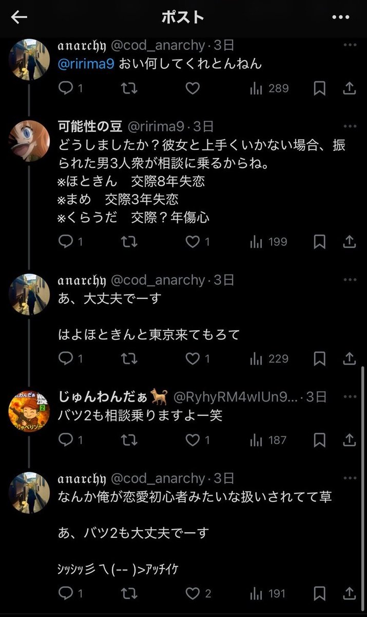 ネット恋愛なんてアイコンさえ変えれば誰でも上手く行きそうなもんですけどね
プライド高いから寝落ちもしもし出来ないんですかね　英語で寝落ち通話するのかなW