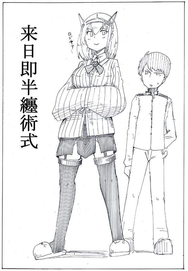 半のもの 