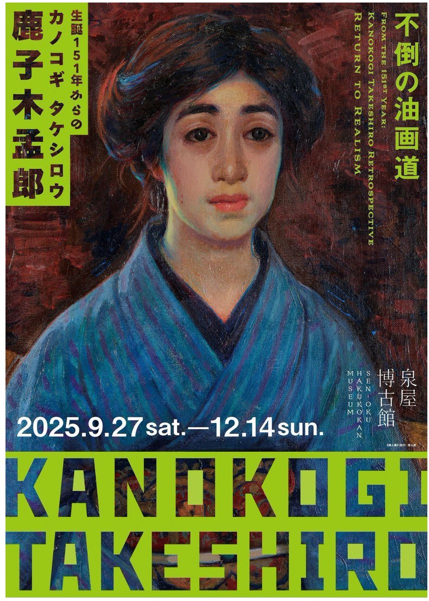 美人画　「隅田川」　宝月 美人画 「隅田川」 宝月 楊洲周延 浮世絵 二枚続 明治十九年 時代