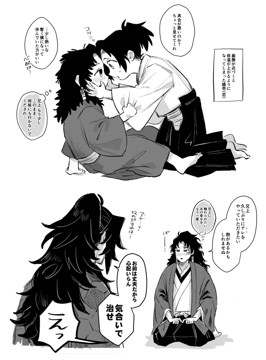 syokmm's tweet image. 縁巌