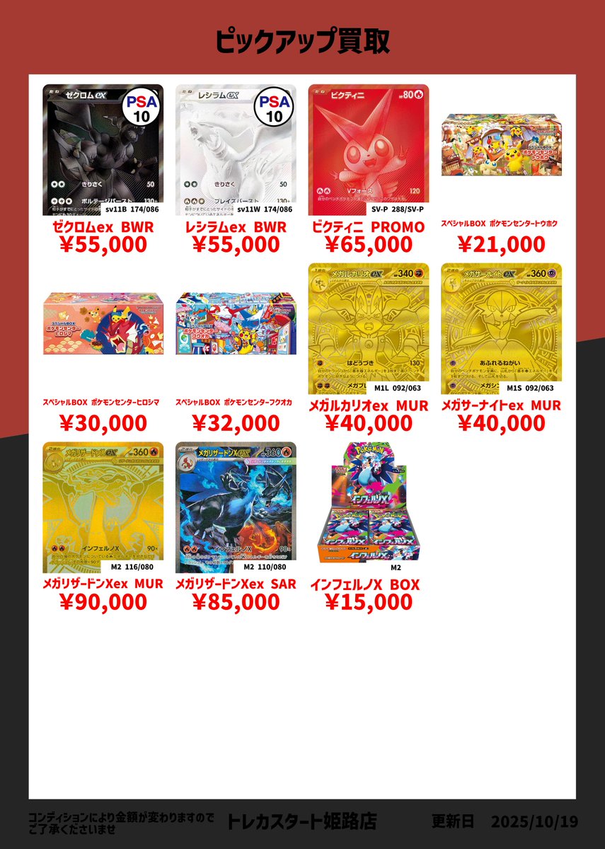 トレカST@RT!（トレカスタート）@クロスタ2弾ご予約承り中 on X