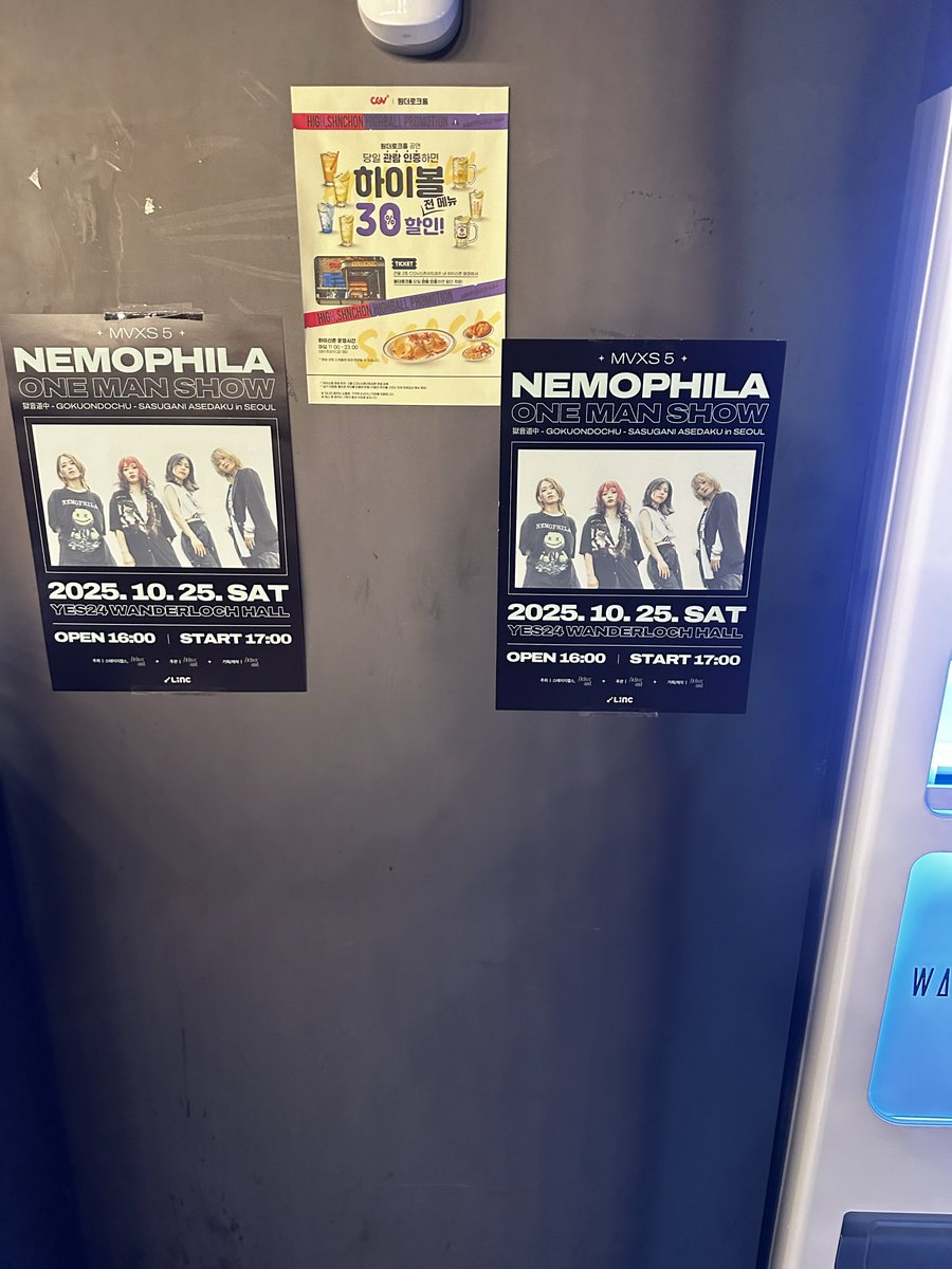 こんにちは！いよいよ本日開催！！
韓国ソウルは曇天です。
『MVXS 5 – NEMOPHILA ONE MAN SHOW　獄音道中-GOKUONDOCHU-SASUGANI ASEDAKU in SEOUL』

10/25（土）［SEOUL］YES24 Wanderloch Hallです！！

🌕16:00 開場　17:00 開演です

👕本日先行物販 14:00〜会場物販ブースにて販売予定