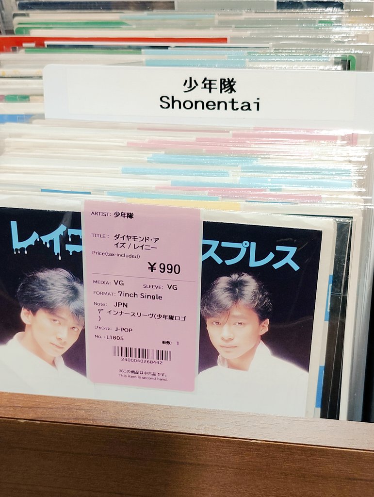 BM31110's tweet photo. 更に！6階のレコード売り場にはこちらが…シングルレコードは20枚以上ありました。もちろん新譜も3階に🎉新旧楽しめますね✨ https://t.co/vYZDMKCaKF