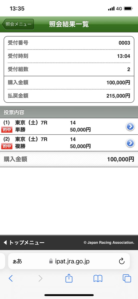 横けん@毎週150万円馬券勝負男 on X