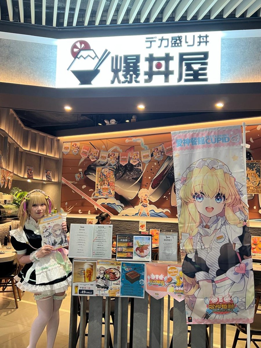 firedoghk's tweet photo. 昨天茜琉璃（由 @0603usagi 四月兔Usagi 擔任店長）已經在《#旬彩火鍋》＆《#爆丼屋》熱情登場📷✨
之後還會有更多一日店長驚喜現身喔！記得鎖定《 愛神餐廳Restaurant Cupid 25th 》Facebook、IG 及Threads專頁，掌握最新消息❤️ https://t.co/xiEQdhMJOA