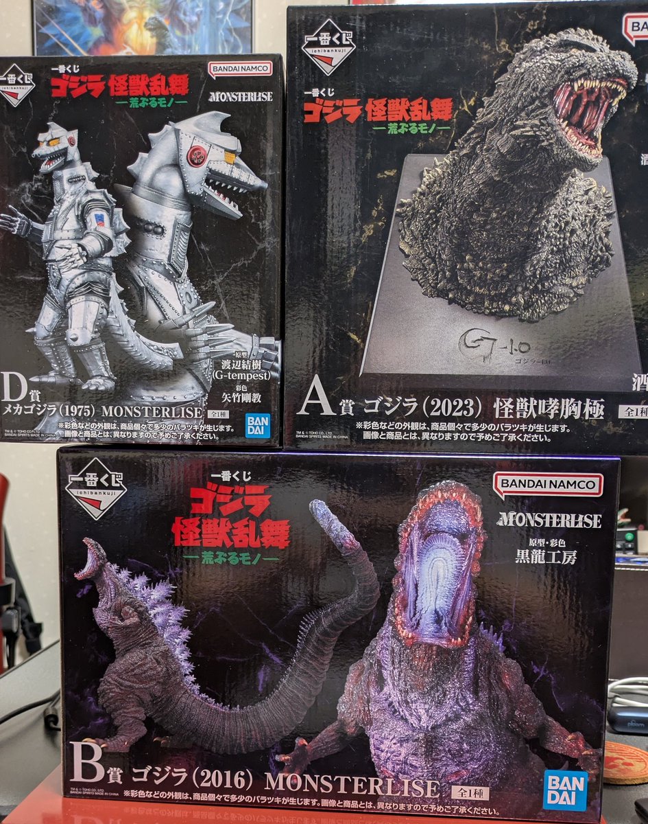 S.H.MonsterArts メカキングギドラ モンスターアーツ ゴジラ FIG]Sci-Fi MONSTER SOFT VINYL MODEL KIT COLLECTION ゴジラ