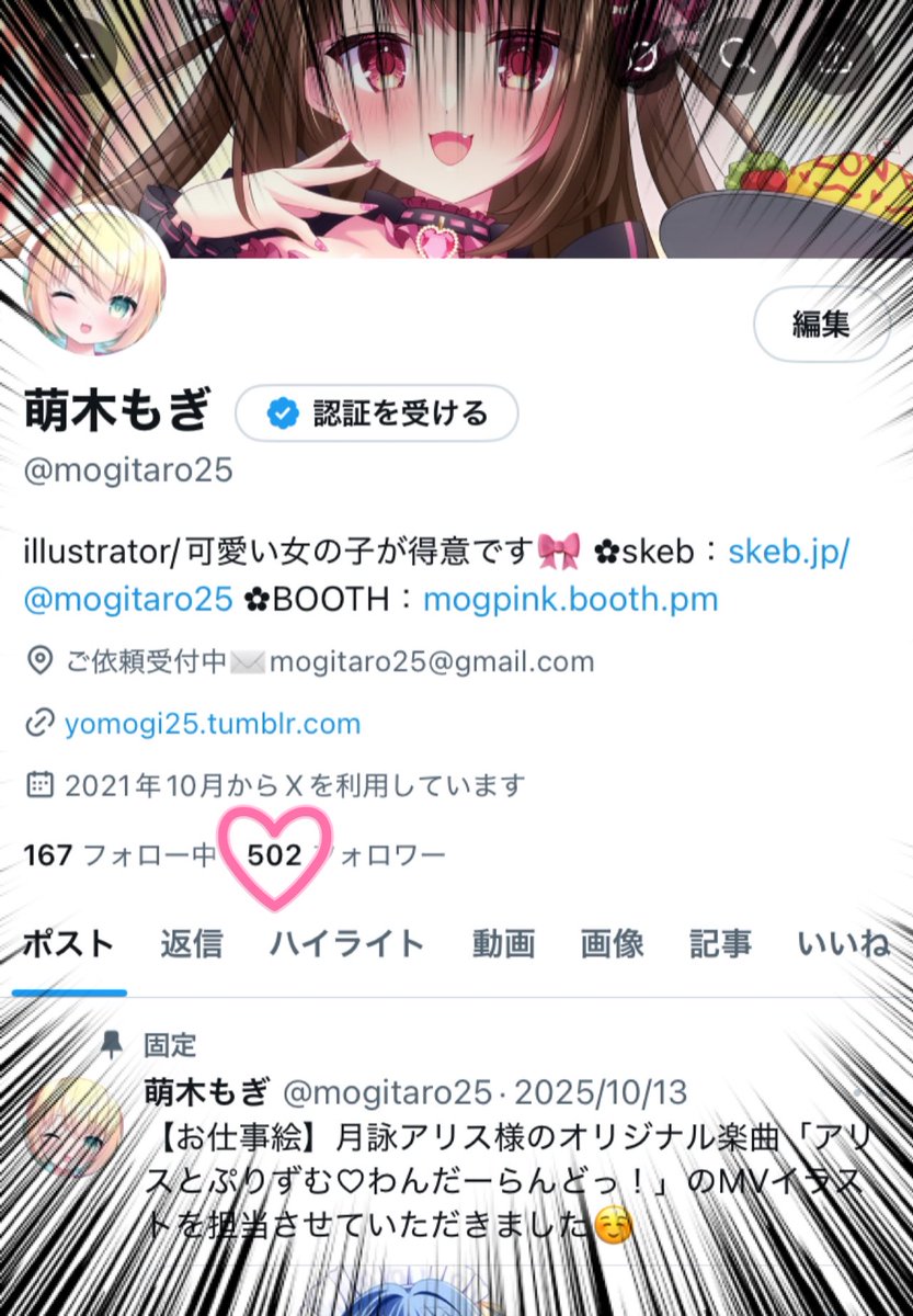 フォロワーさん500人！
ありがとうございます！😭✨