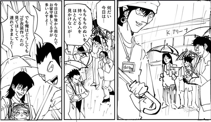 今日のKアリーナかなりこれ 