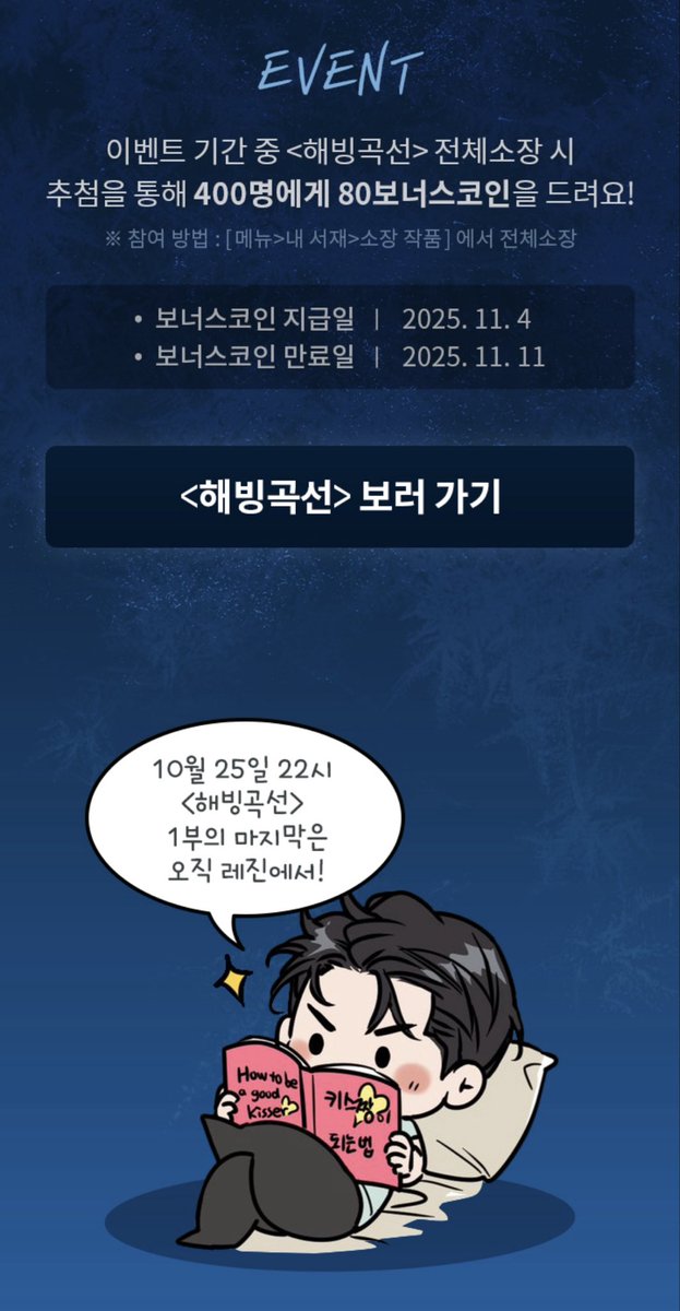 🥹🥹🥹오늘 밤 10시에 만나요💕