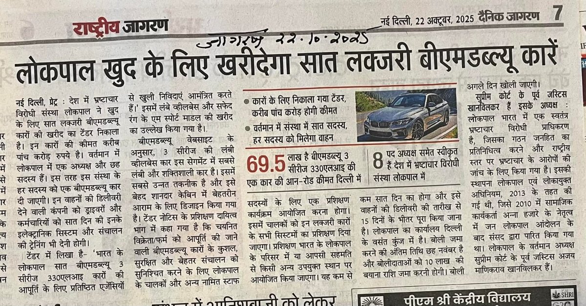 hariomverma75's tweet photo. @narendramodi 
आदरणीय प्रधानमंत्री जी से निवेदन है कि लोकपाल के लिए बीएमडब्ल्यू कार का सौदा रद्द करें। यह विदेशी कार है।
आप स्वदेशी वस्तुओं कि चर्चा कभी समय से कर रहे हैं लेकिन बीएमडब्ल्यू कार कि खरीदी, आपके विचारों के विरुद्ध है।
विचार कर सकते हैं.
@BJP4India @PMOIndia 
@RSSorg https://t.co/PbvyLTmFxc