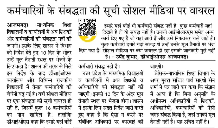 Up_basic_news's tweet image. आज की सुर्खियाँ 
#upbasic #primaryteacherup #basiceducation #upbasicnews #upprimarynews #up #Azamgarh #muradabad #Delhi