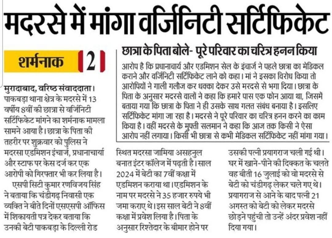 Up_basic_news's tweet image. आज की सुर्खियाँ 
#upbasic #primaryteacherup #basiceducation #upbasicnews #upprimarynews #up #Azamgarh #muradabad #Delhi