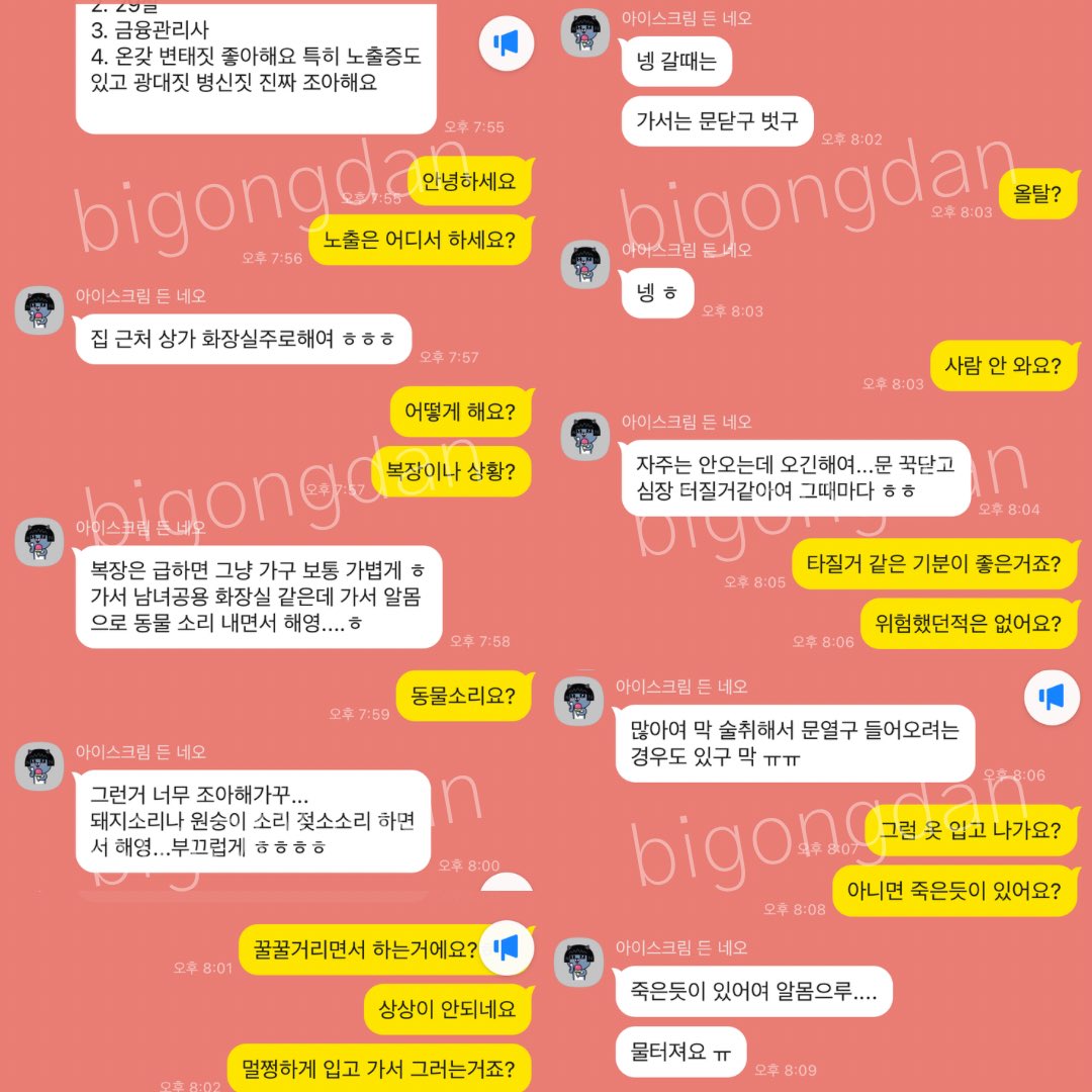 _bigongdan's tweet photo. 67. 화장실 노출녀
#협박 #능욕 #수치 #일탈 #근친 #불륜 #네토 #패티시 #성향 #몸평 #생활관리 #수간 #고해성사 #연애상담 #부부상담 #고민 #비밀 https://t.co/lMrftuulTM