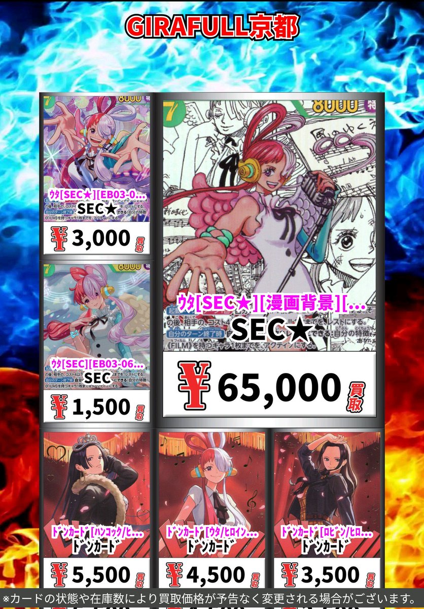 トレカ専門店GIRAFULL京都店(ジラフル京都店) on X