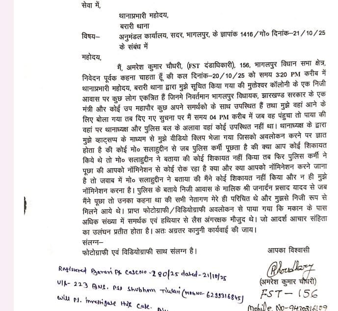 nishikant_dubey's tweet image. यह है जंगलराज,राजद के झारखंड सरकार में मंत्री हथियार,गोली बंदूक़ के खेल के समय मौजूद,भागलपुर के डिप्टी मेयर सलाउद्दीन डर से चुप।@ECISVEEP चुनाव आयोग को झारखंड सरकार के मंत्री संजय यादव जी को बिहार चुनाव से बाहर करना चाहिए,@INCIndia प्रत्याशी भागलपुर को चुनाव प्रचार से रोका जाना…
