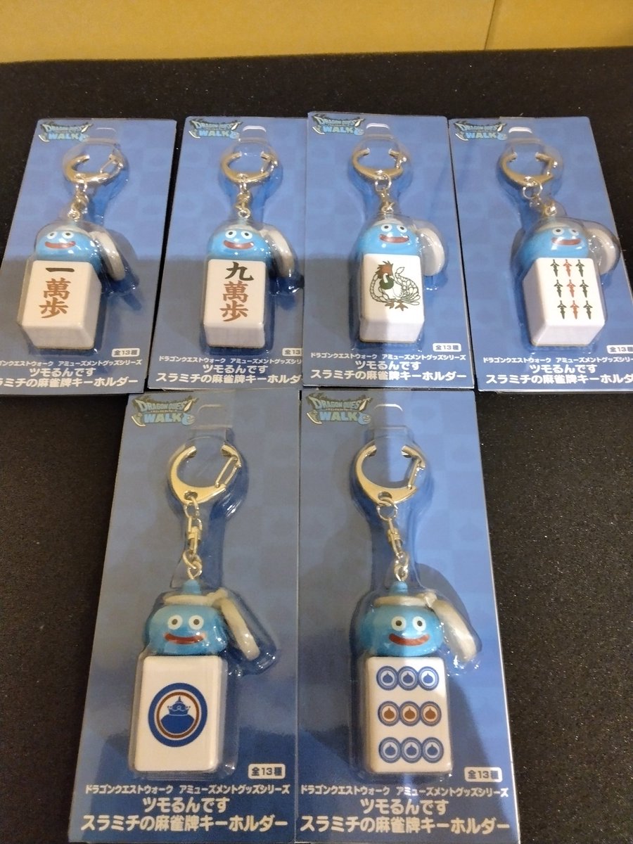 全13種セット】ツモるんです スラミチの麻雀牌キーホルダー② 全13