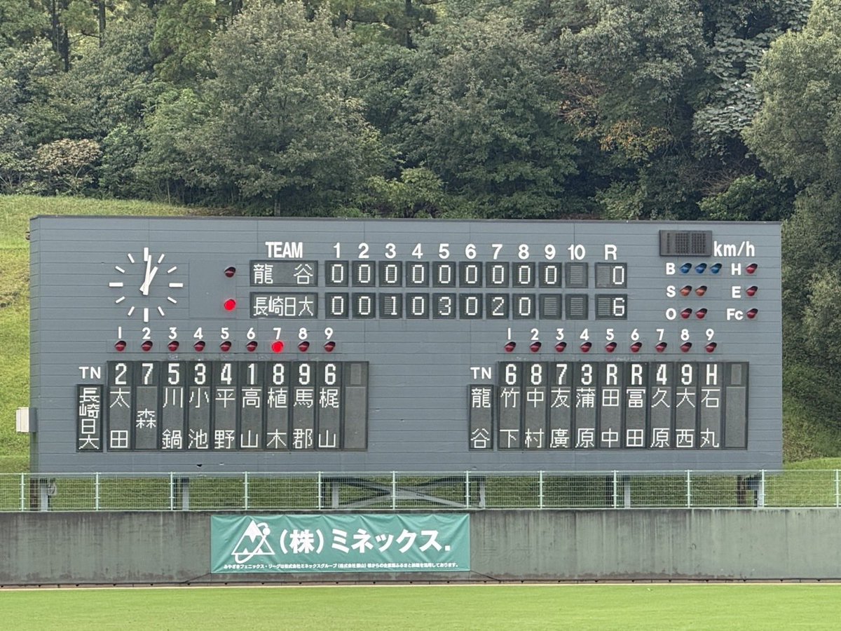 ▽第157回九州地区高校野球 1回戦 【 長崎日大 】6ー0【 龍谷