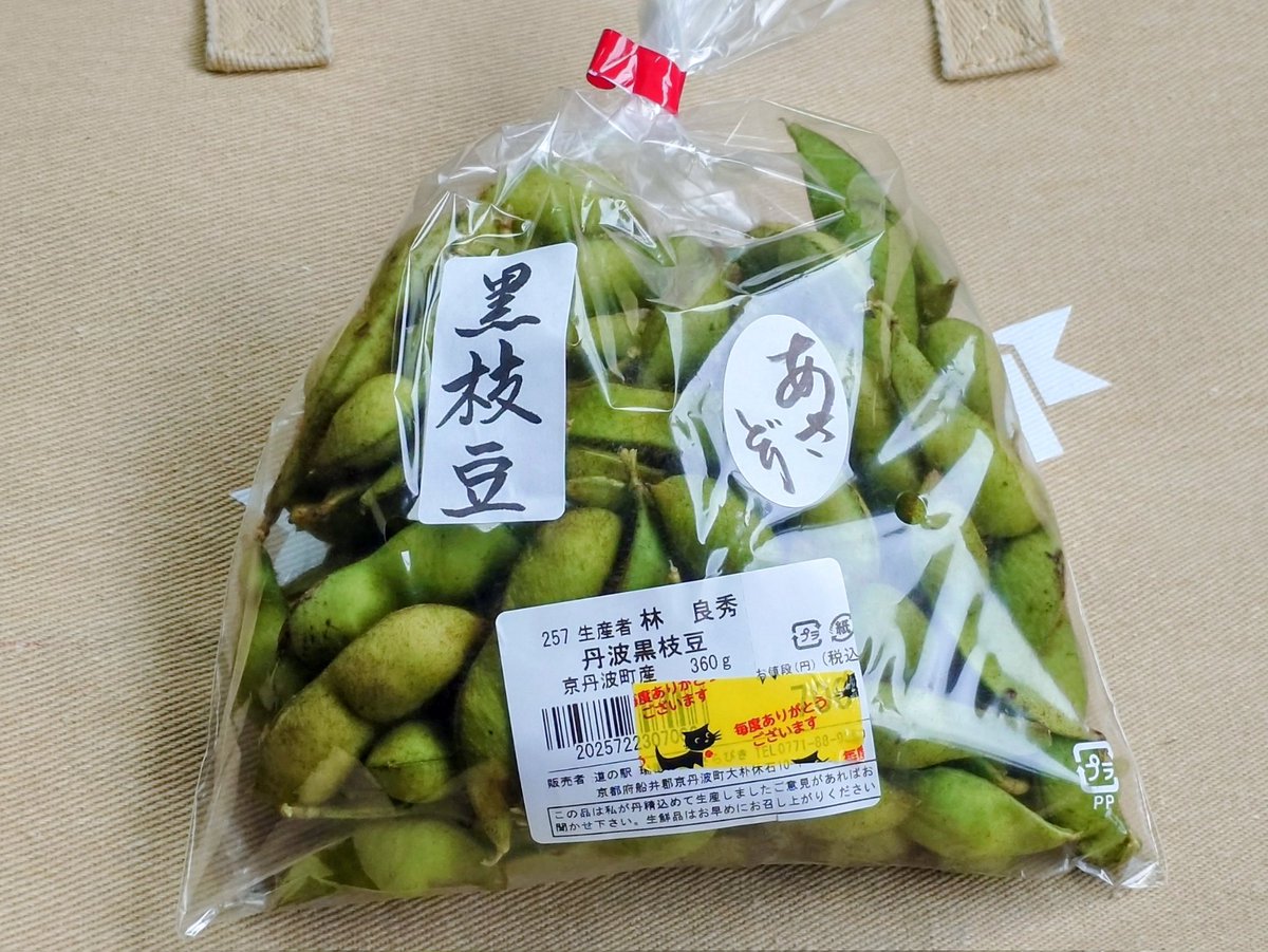 ドライブがてら、丹波の黒枝豆（黒豆の枝豆）を仕入れてきました！

#丹波 #黒枝豆