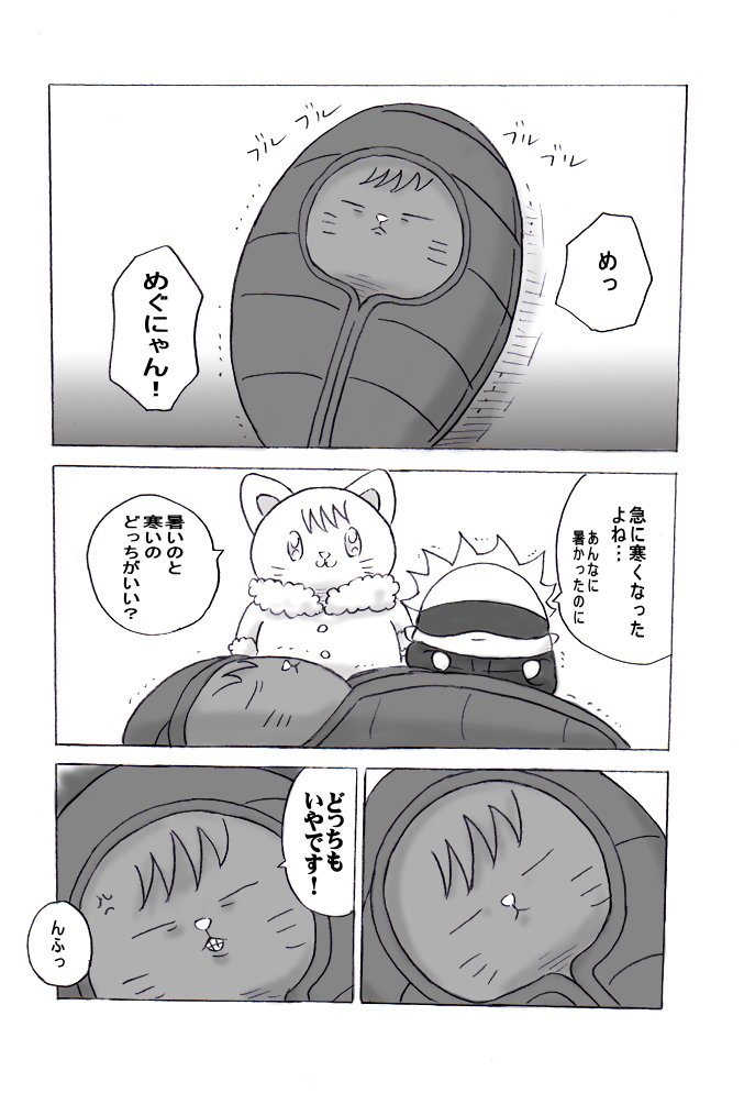 み゛ (@megu_nyan_nyan) / Posts / X